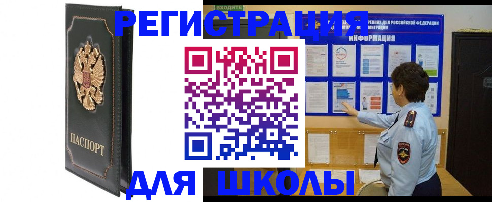 где прописаться в Шуе